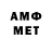 Бошки Шишки Amnesia Evan Ki4