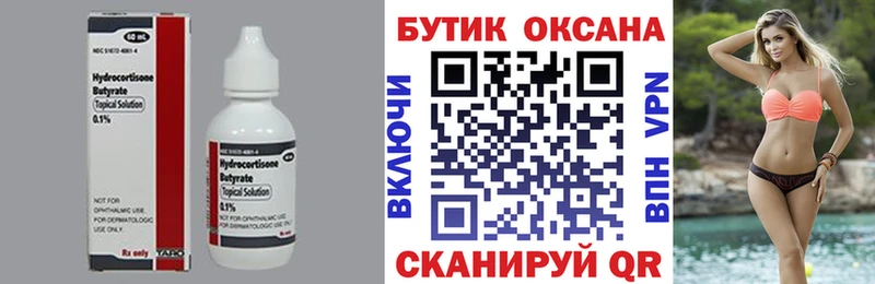 Купить закладки  Сибай  Бутират BDO 33% 