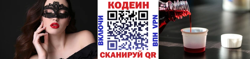 Купить закладки  Сибай  Кодеиновый сироп Lean напиток Lean (лин) 