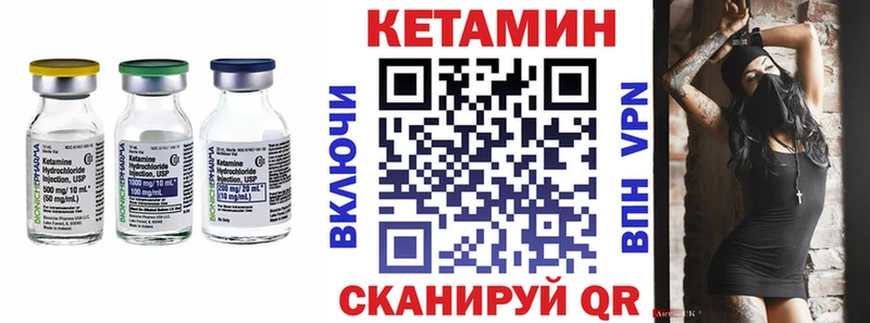 Купить закладки  Сибай  КЕТАМИН VHQ 
