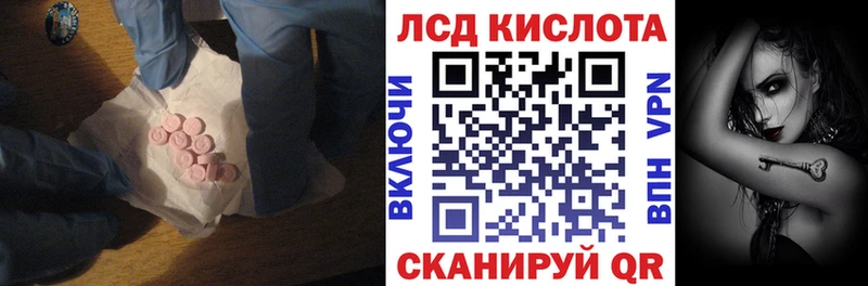 Купить закладки  Сибай  ЛСД экстази ecstasy 