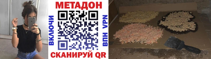 Метадон кристалл  Купить где  Сибай 